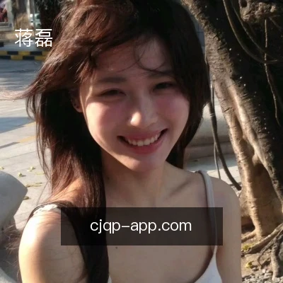 蒋磊