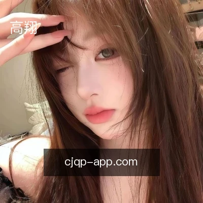 高翔