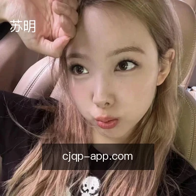 苏明